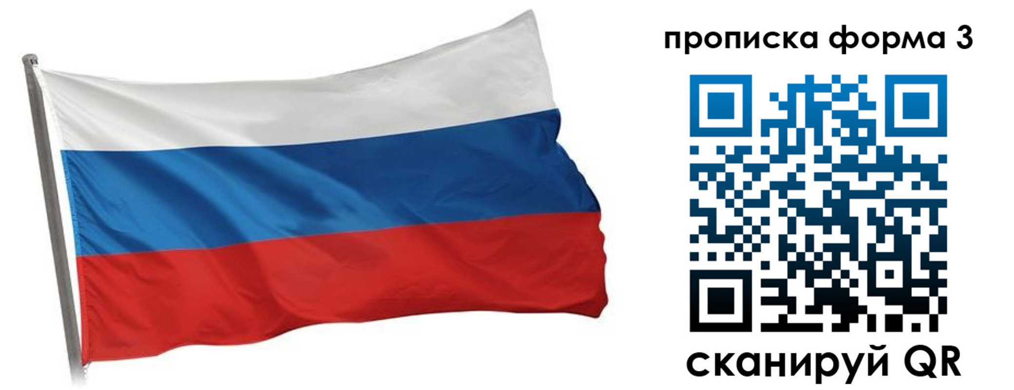 прописка для кредита в Новозыбкове