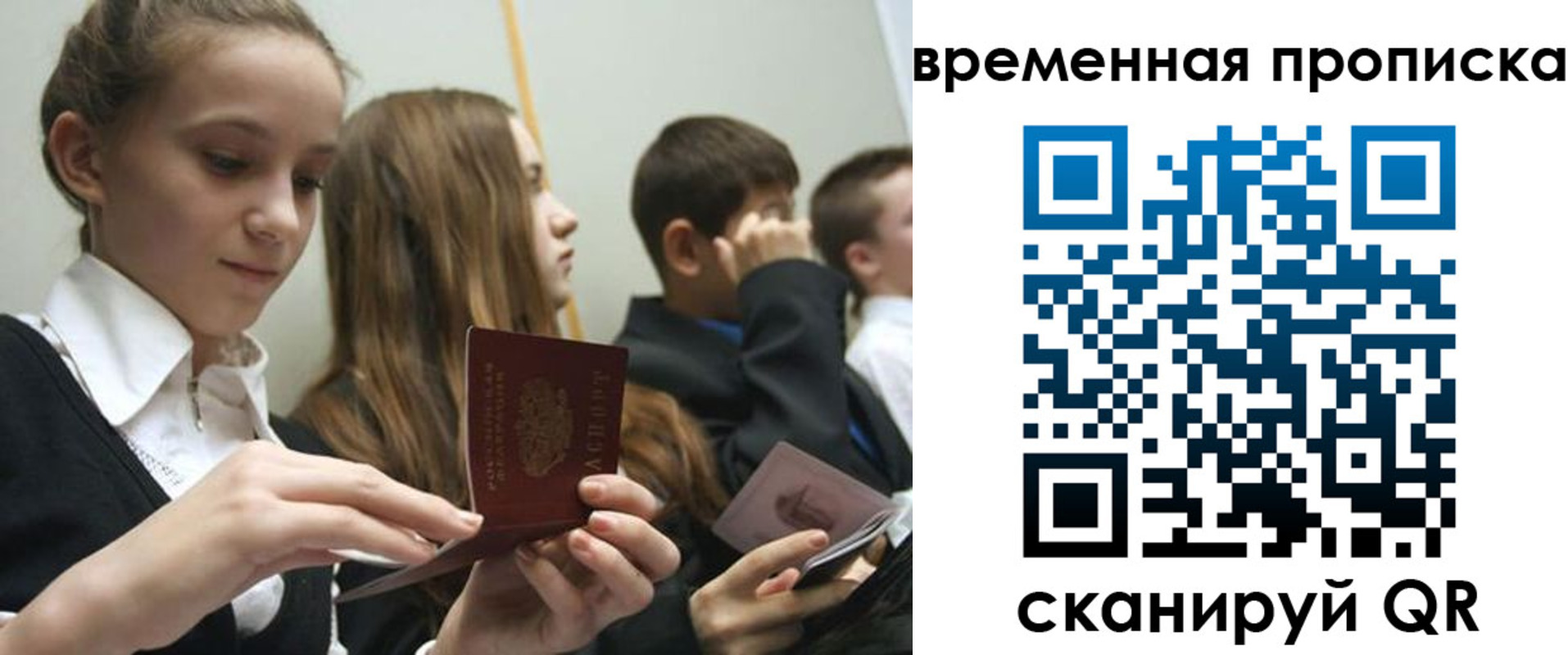 временная регистрация законно в Новозыбкове