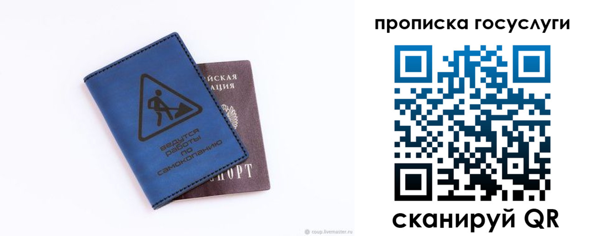 временная регистрация в квартире в Новозыбкове