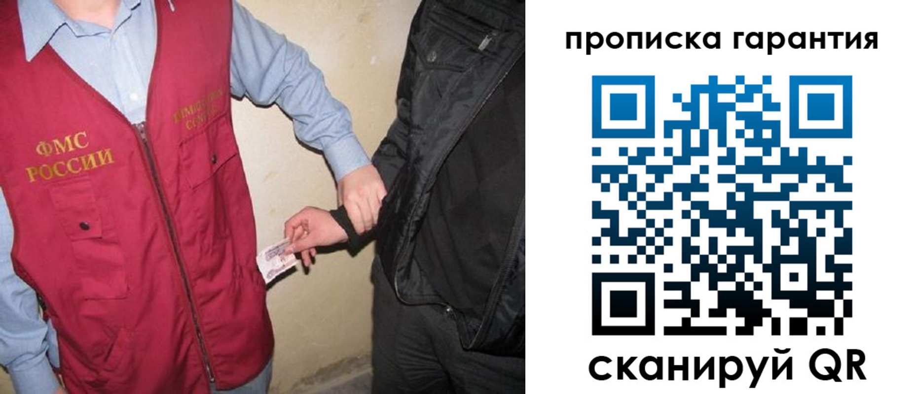 прописка штамп в Новозыбкове