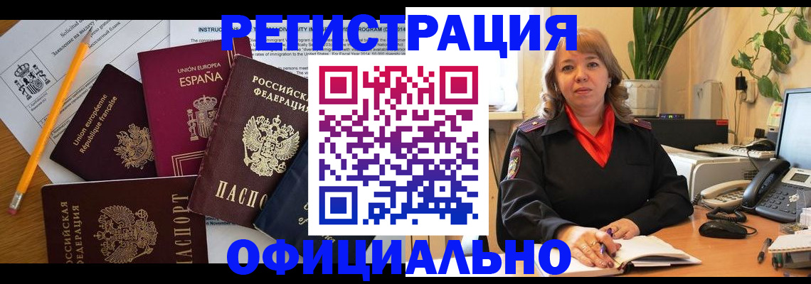 прописка для военкомата в Новозыбкове