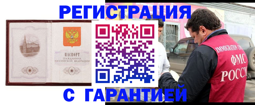 временная регистрация госуслуги в Новозыбкове