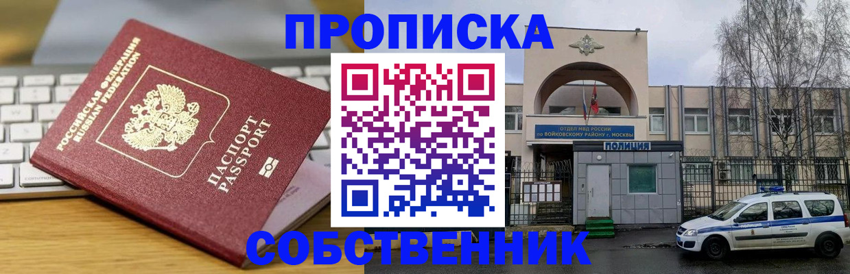 пропишу в квартире в Новозыбкове