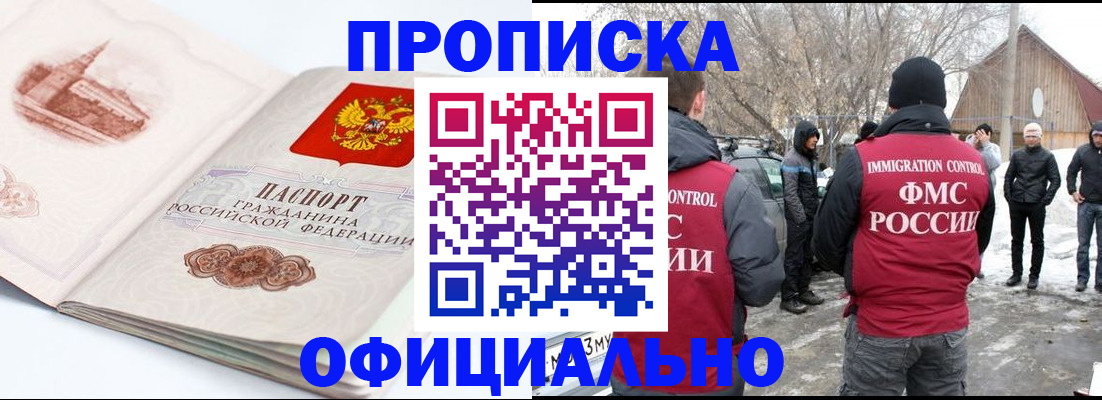 найти адрес прописки в Новозыбкове