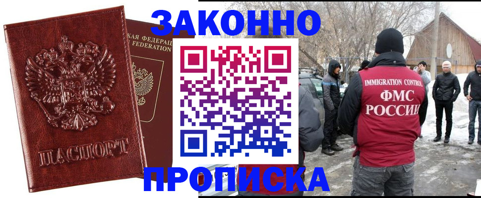прописка для кредита в Новозыбкове